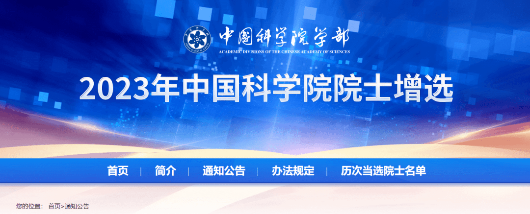 催化燃烧催化燃烧内部杏彩体育结构时隔两年！两院院士增选工作正式启动首次发布增选指