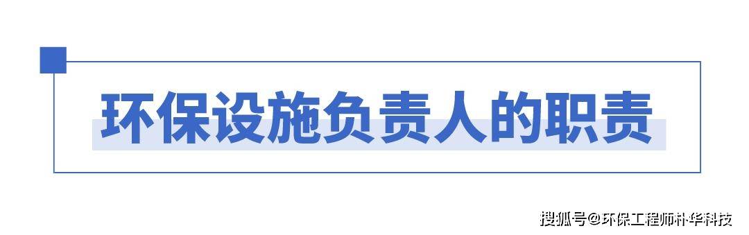 杏彩体育官网注册环保设备环保设备点检记录表加强环保设备设施安全运维企业应该怎么做