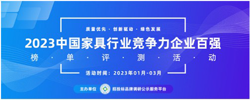 杏彩体育官网登录入口环保设备十大环保产品2023中国绿色环保家具十大领军品牌榜单