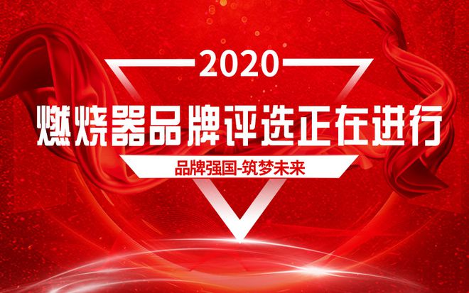 杏彩体育官网催化燃烧国内十大燃烧器厂家品牌评选—2020年度燃烧器十大品牌评选活